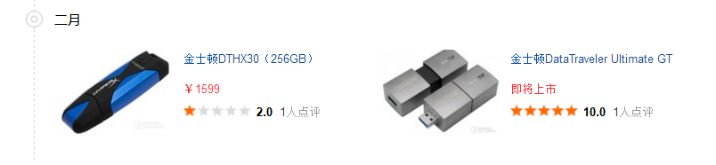 金士顿u盘