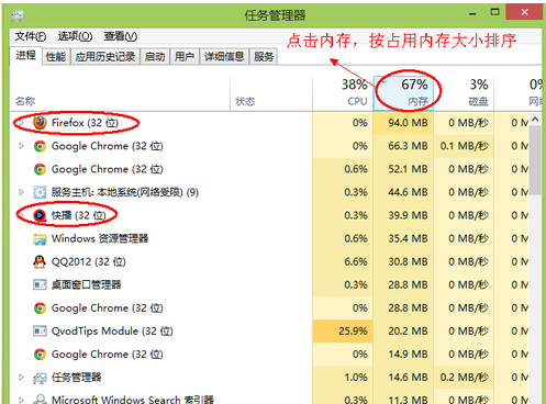 电脑内存不足怎么办,小编教你解决电脑内存不足