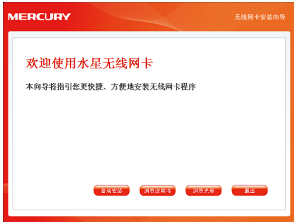 mercury无线网卡驱动,小编教你关于mercury无线网卡驱动