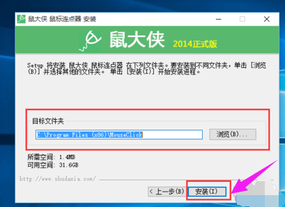 鼠标连点器,小编教你鼠标连点器怎么设置