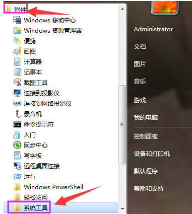 关机
