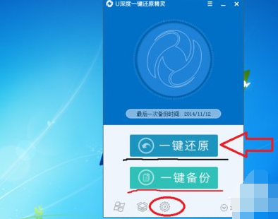 一键备份系统,小编教你Win7怎么一键备份