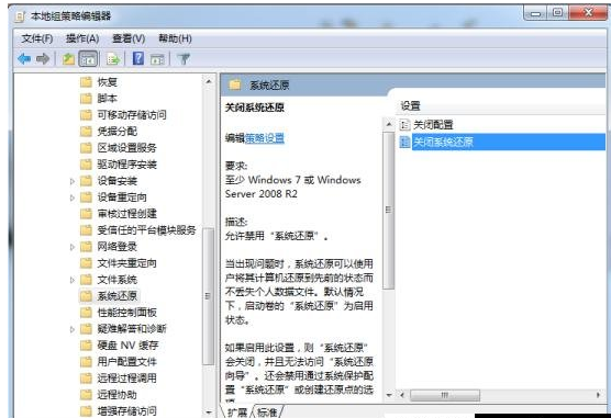 怎么关闭系统还原,小编教你win7怎么关闭系统还原