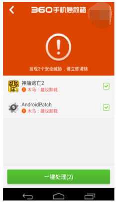 杀毒