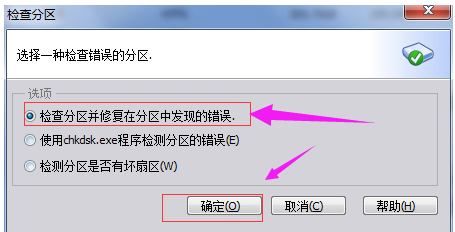 文件或目录损坏且无法读取,小编教你U盘文件或目录损坏且无法读取怎么解决