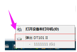 文件或目录损坏且无法读取,小编教你U盘文件或目录损坏且无法读取怎么解决