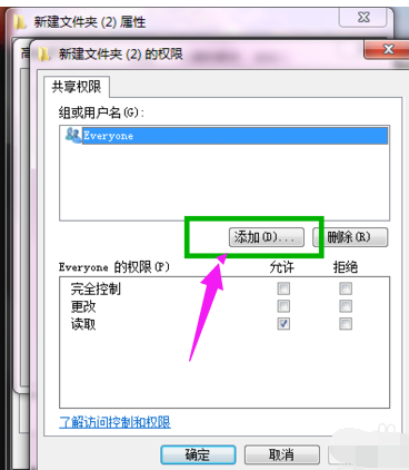 局域网共享文件,小编教你局域网共享文件怎么加密