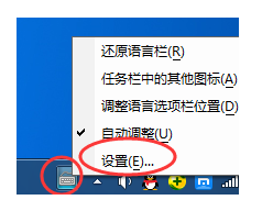 输入法