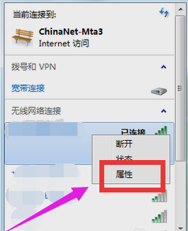 wifi,小编教你笔记本连接不上wifi的方法