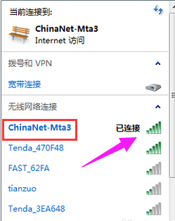 连不上wifi