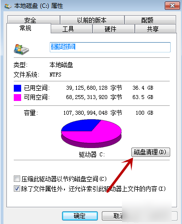 清理C盘空间