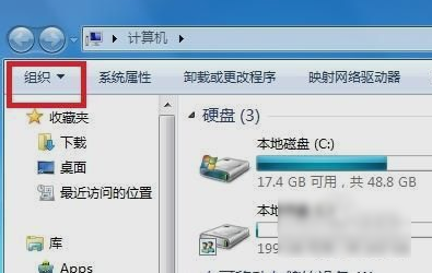 win7文件夹选项