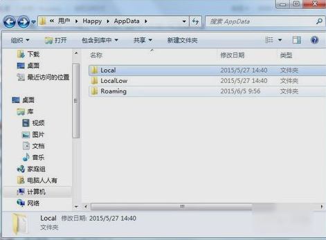 AppData文件