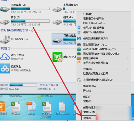 目录损坏且无法读取