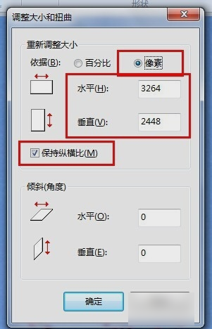 改变图片大小