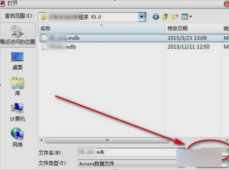 打开mdb格式文件