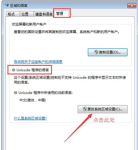 记事本乱码,小编教你如何修复记事本中的中文乱码