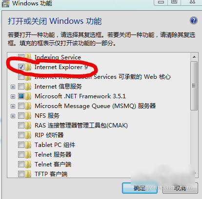 IE卸载