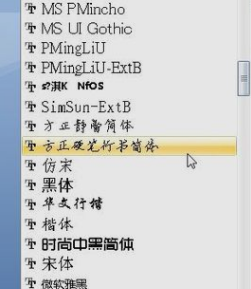 电脑安装字体