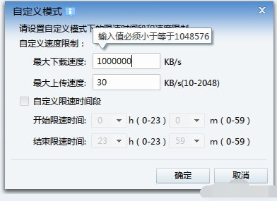 迅雷速度慢怎么办,小编教你迅雷速度慢怎么解决