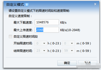 迅雷速度慢怎么办,小编教你迅雷速度慢怎么解决