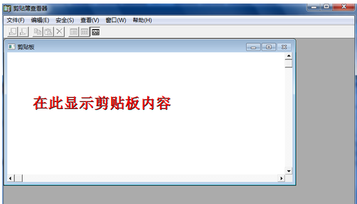 剪贴板在哪里