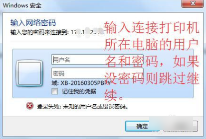 网络打印机,小编教你win7如何添加网络打印机