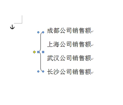 大括号怎么打,小编教你word大括号怎么输入