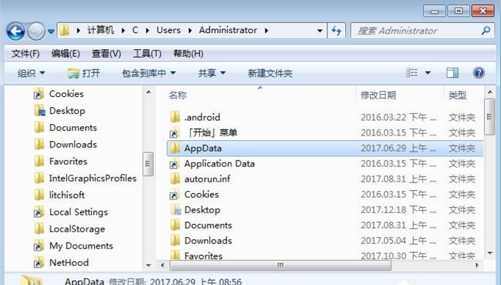 Appdata文件