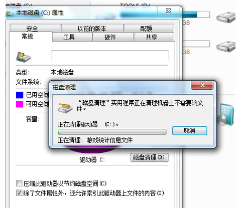 c盘满了