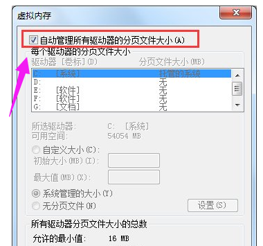 虚拟内存不足,小编教你系统总是提示虚拟内存不足怎么办