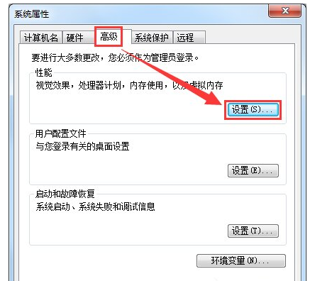 虚拟内存不足,小编教你系统总是提示虚拟内存不足怎么办