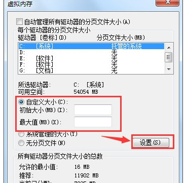 虚拟内存不足,小编教你系统总是提示虚拟内存不足怎么办