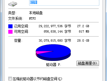 电脑运行缓慢