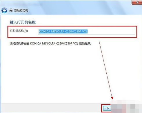 网络打印机