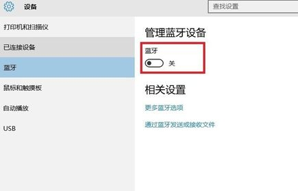 笔记本蓝牙 笔记本蓝牙