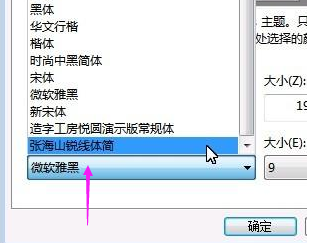 改字体 改字体