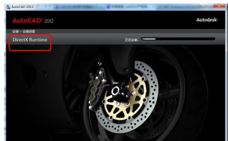cad2012安装失败,小编教你cad2012安装失败怎么办