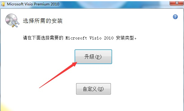 如何激活visio 2010产品密钥