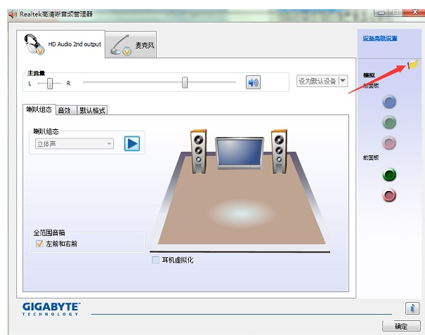 电脑win7前置面板耳机没声音怎么解决(1)