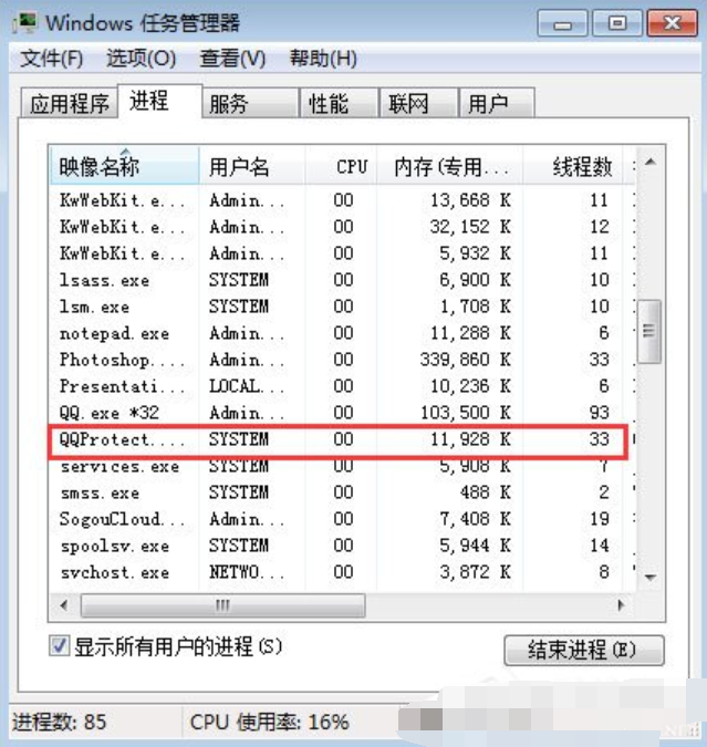 进程