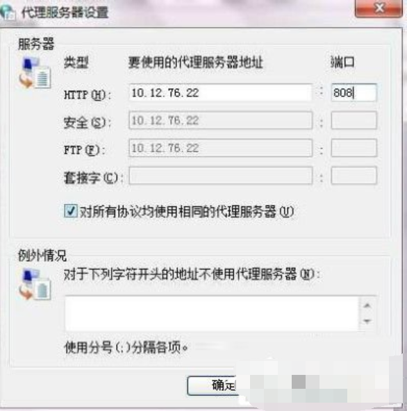 如何设置ccproxy