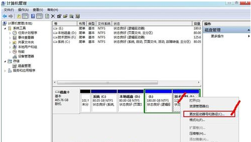 隐藏盘符,小编教你隐藏盘符的方法