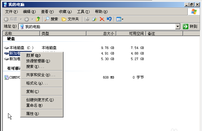 win2003磁盘配额管理