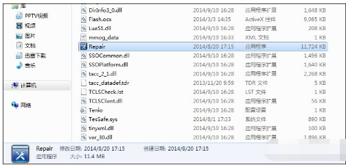 dnf补丁怎么删除,小编教你删除dnf补丁方法