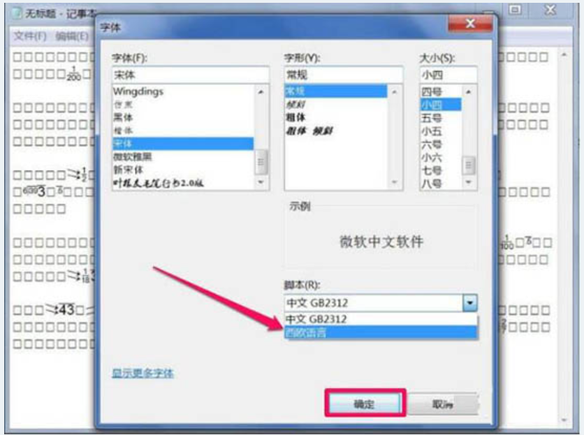 文本文档乱码 文本文档乱码