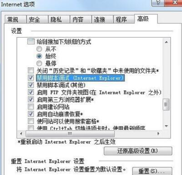 对象不支持此属性或方法