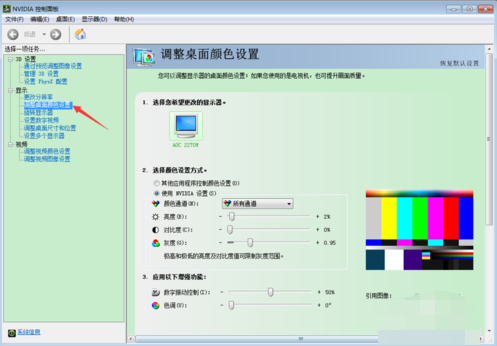 调节方法