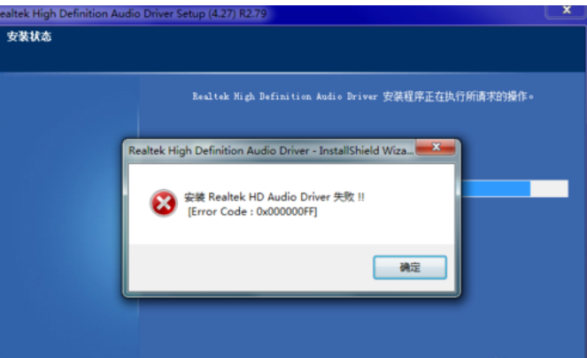 如何解决声卡驱动安装失败