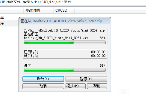 联想g455声卡驱动,小编教你安装声卡驱动的方法